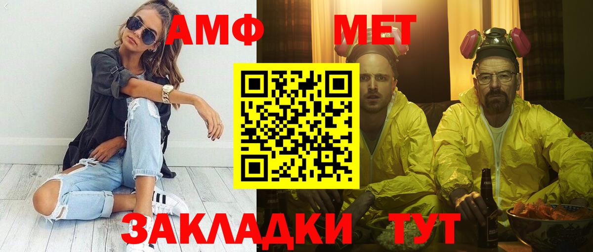 Амфетамин VHQ Камышлов