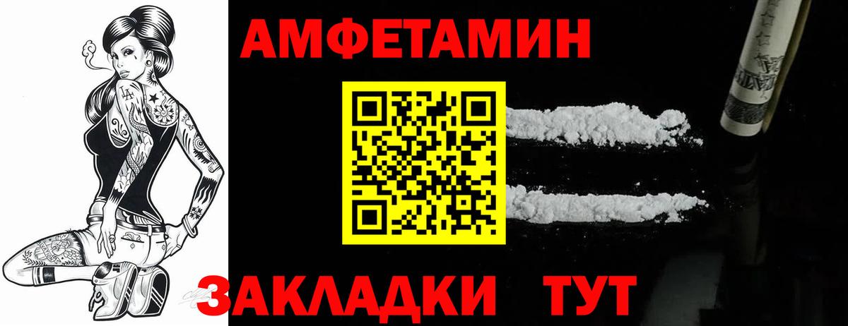 АМФЕТАМИН  АМФ 98%  Вход с VPN  Камышлов  Амфетамин 