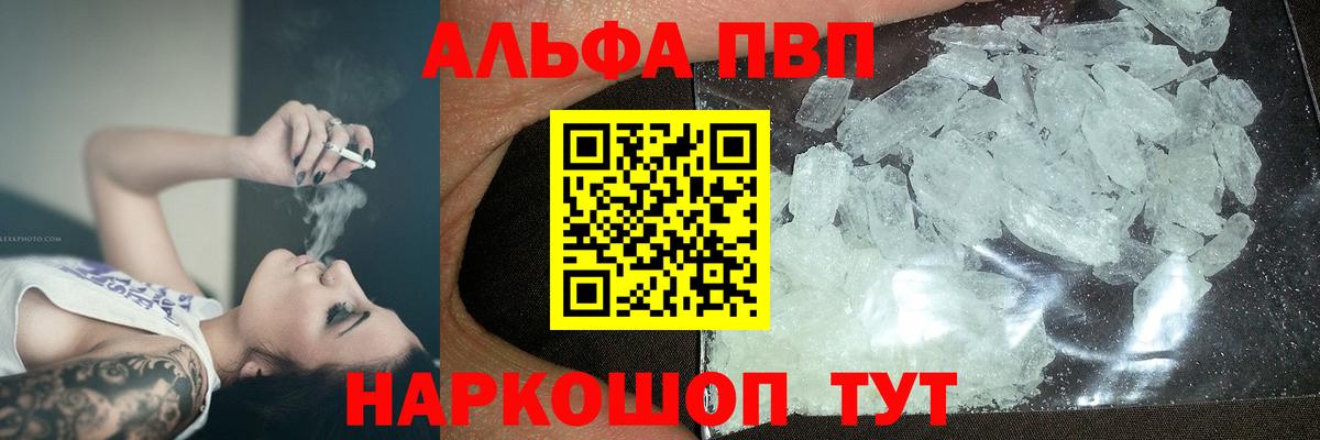 A PVP Соль Камышлов