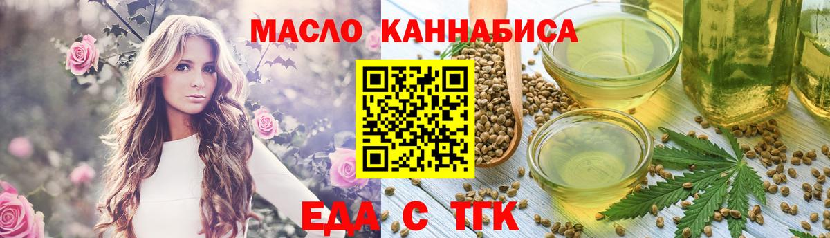Печенье с ТГК марихуана  Вход с VPN  Камышлов 
