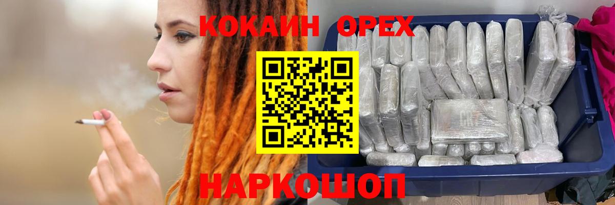 КОКАИН VHQ Камышлов