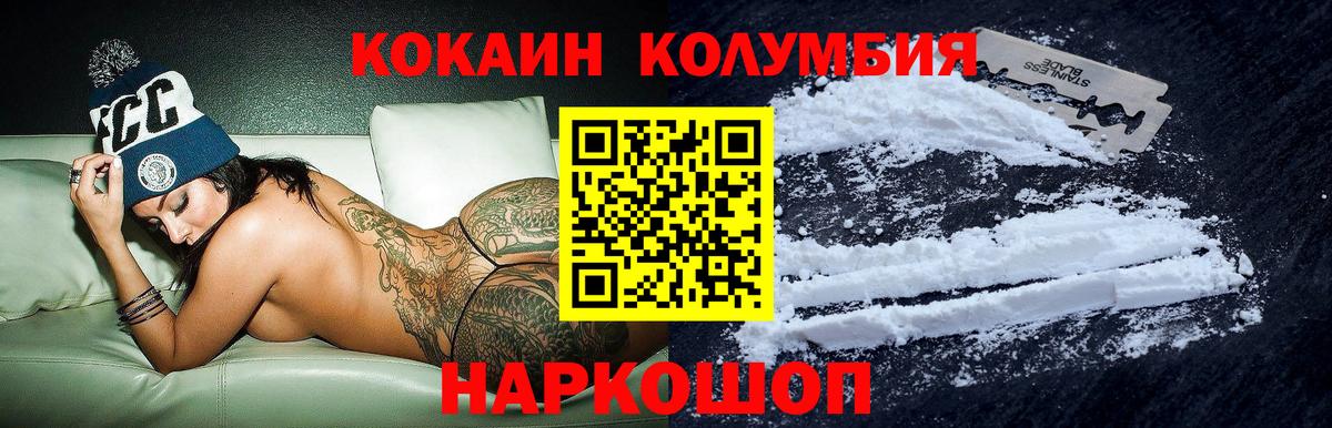 Кокаин 98%  КОКАИН 97%  Вход с VPN  Камышлов 