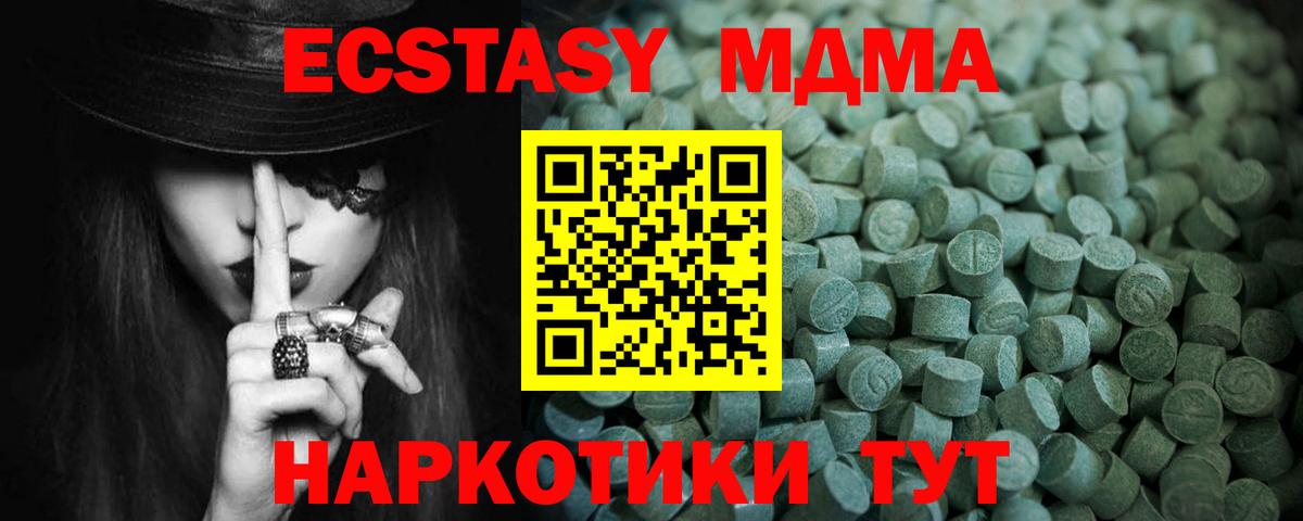 ЭКСТАЗИ TESLA  Ecstasy  Камышлов  Вход с VPN 