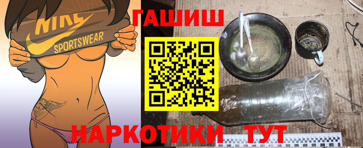 ГАШИШ ice o lator  ГАШ 40% ТГК  Гашиш  Вход с VPN  Камышлов 