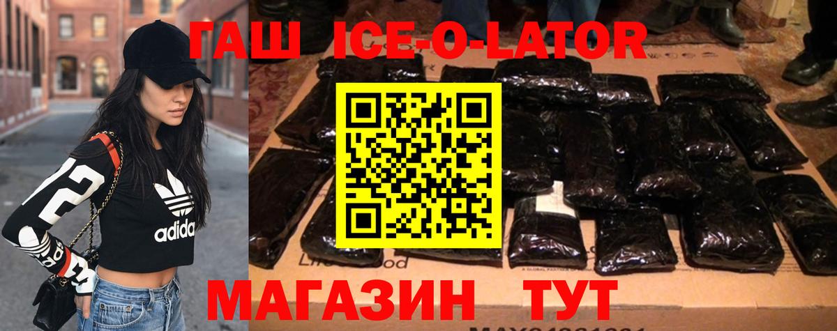 ГАШ индика сатива Камышлов