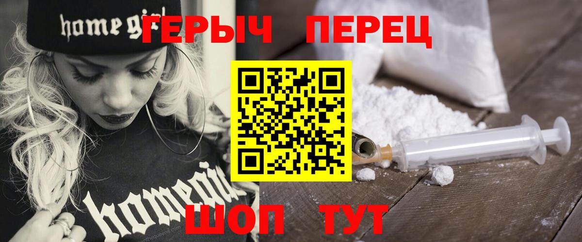 Камышлов  ГЕРОИН VHQ  Вход с VPN 