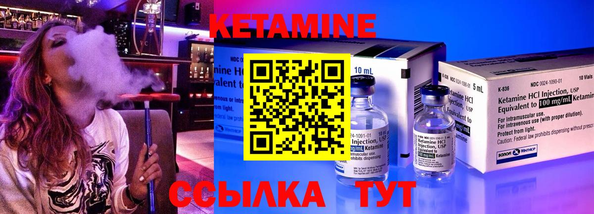 Кетамин ketamine  Вход с VPN  Камышлов  Кетамин ketamine 