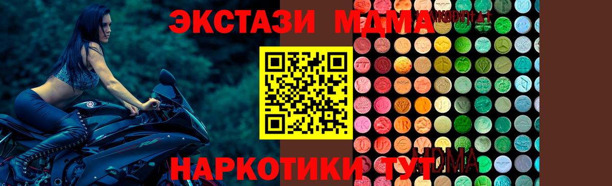 MDMA молли Камышлов