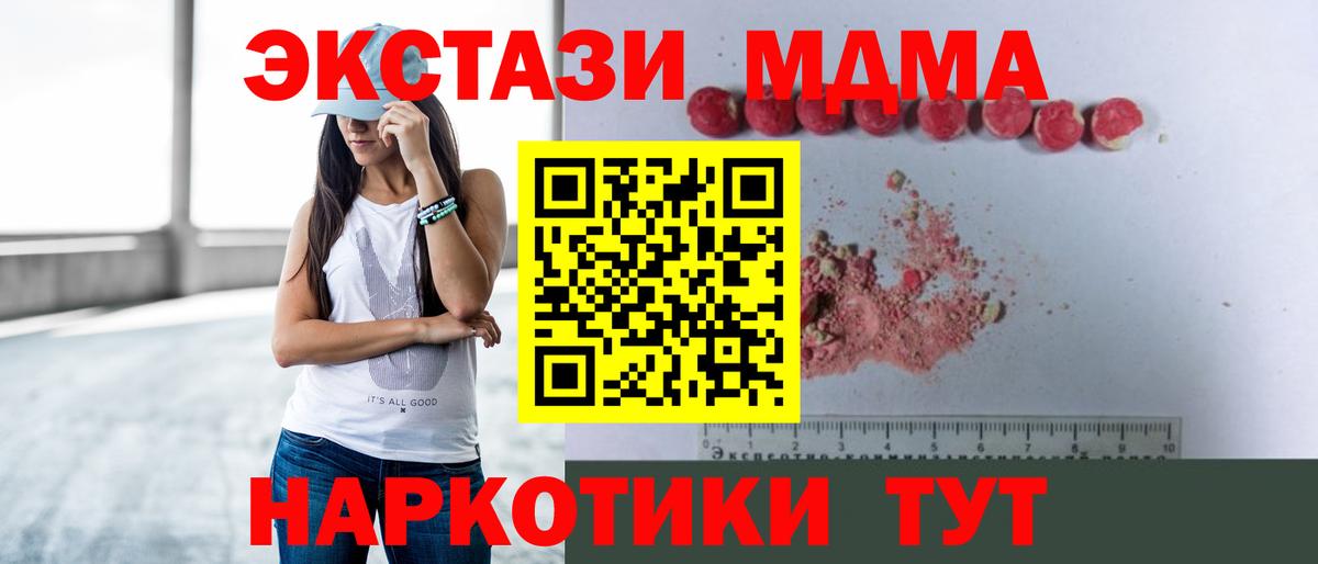 Меф МЯУ МЯУ   Марихуана  Вход с VPN  А ПВП СК кристаллы  Камышлов  ГАШ  Кодеин 