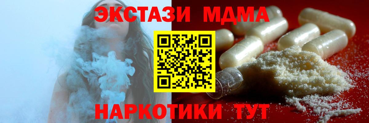 MDMA VHQ  MDMA кристаллы  МДМА  Вход с VPN  Камышлов 