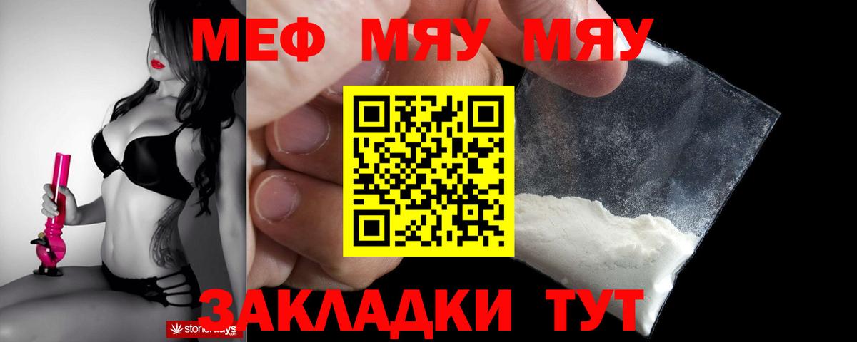 Меф  МЕФ мяу мяу  Вход с VPN  Меф VHQ  Камышлов 