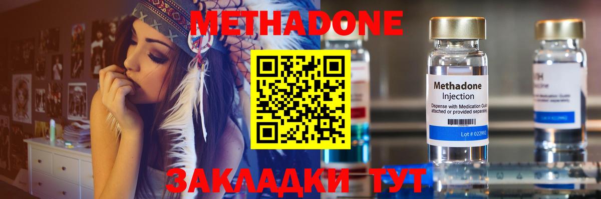 МЕТАДОН мёд  Вход с VPN  МЕТАДОН белоснежный  Камышлов 