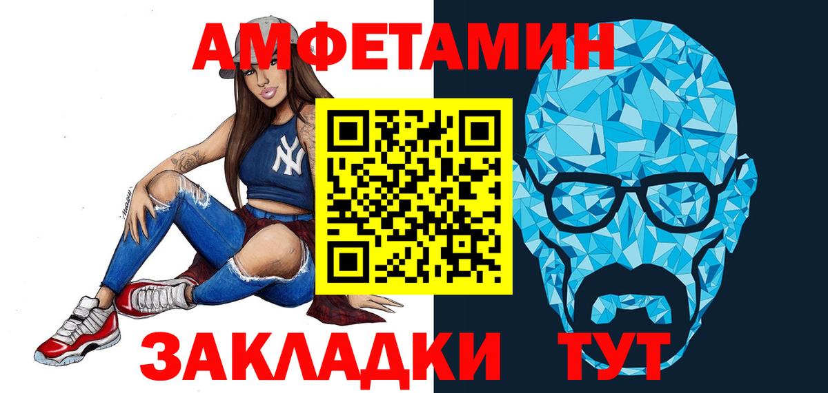 Метамфетамин винт Камышлов