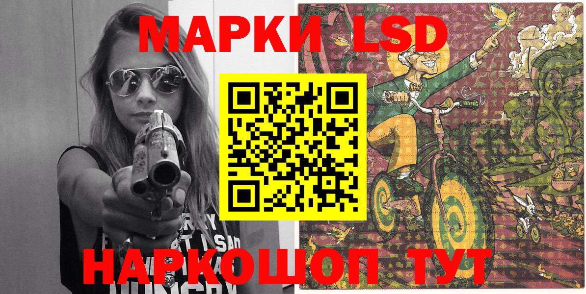 Наркотические марки 1,5мг Камышлов