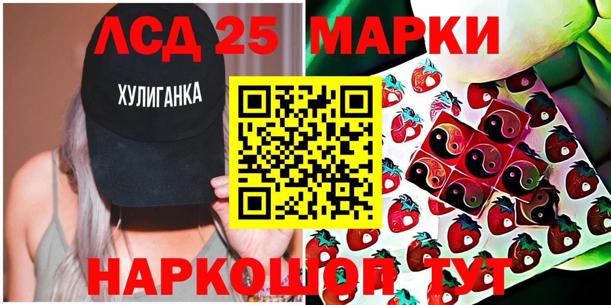 Камышлов  Наркотические марки 1500мкг  Вход с VPN 