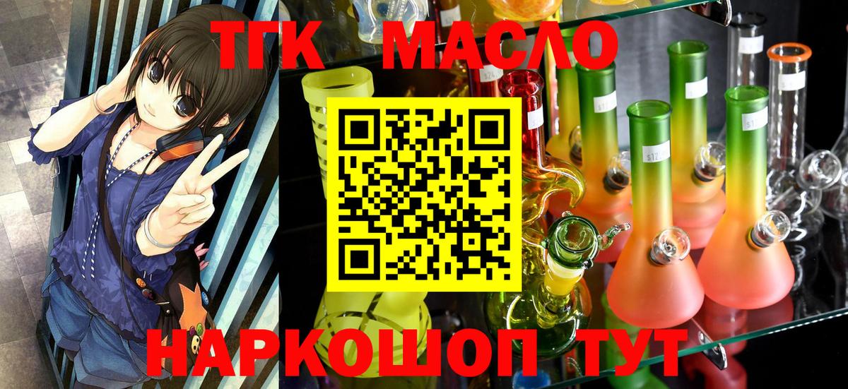 цена   ТГК концентрат  Вход с VPN  Камышлов 
