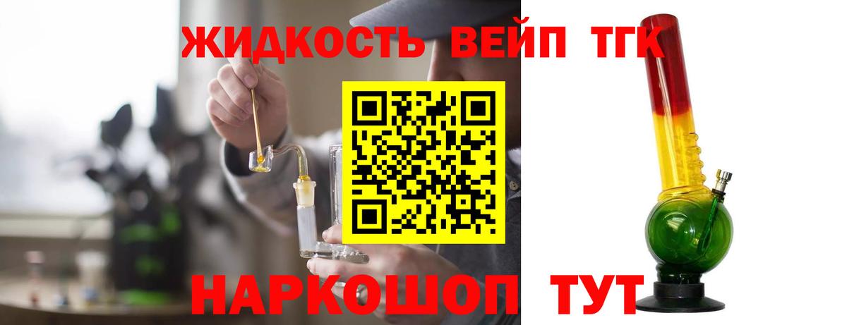 ТГК Wax Камышлов